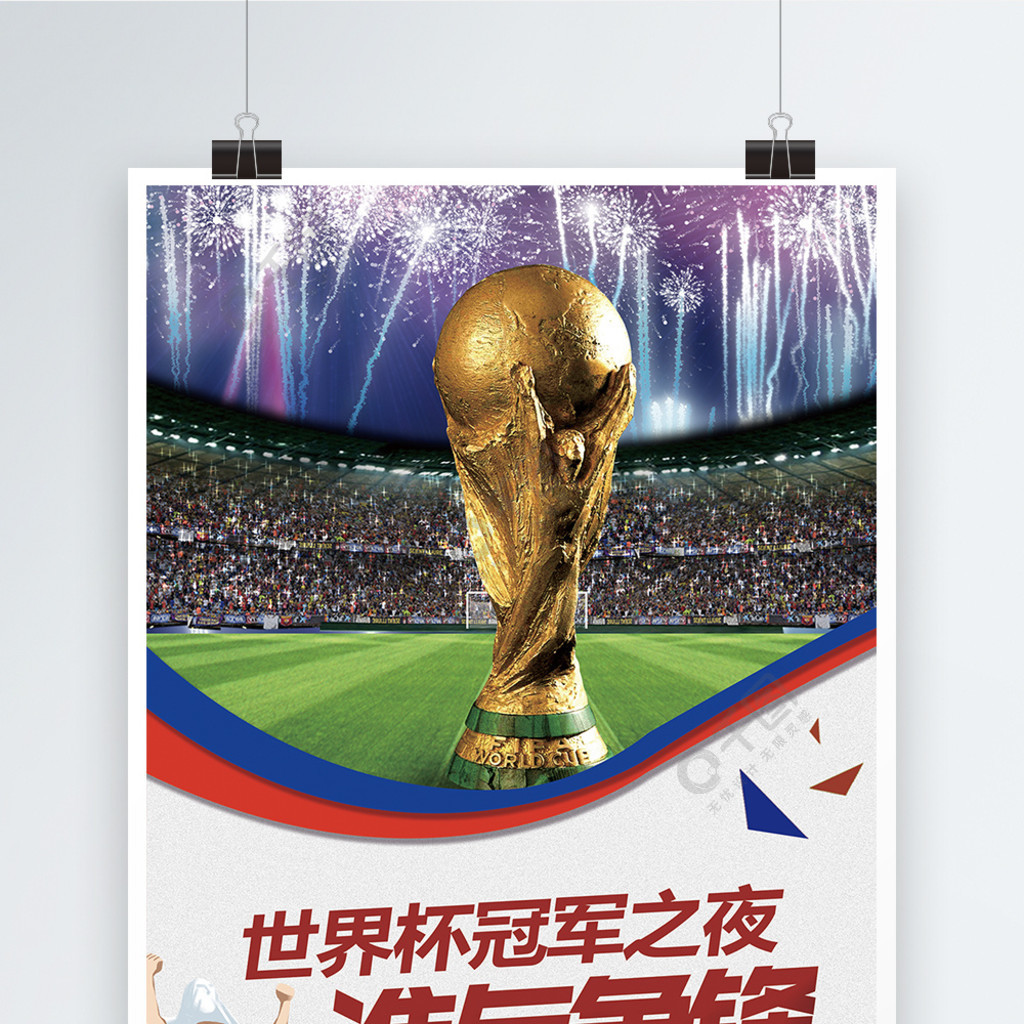 为她迈